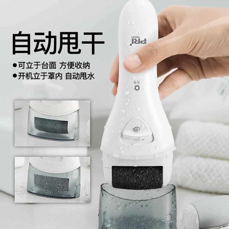 匹奇电动修脚器充电式自动磨脚皮去脚皮磨脚修足