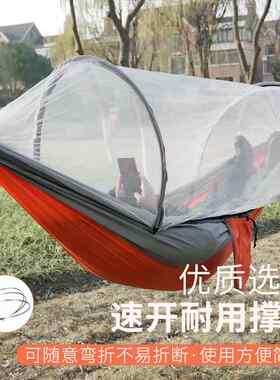 新款直销户外露营防侧翻尼龙吊床带蚊帐单人双人自动速开撑杆蚊帐