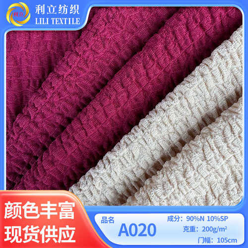 皱衣皱锦几内亚氨提花休闲服200g压 现货弹上高针织肌理 面料布料