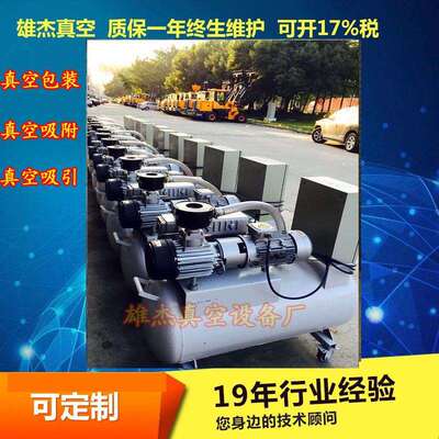 XD-100高真空吸塑精雕机真空泵站单级旋片式真空泵静音真空泵