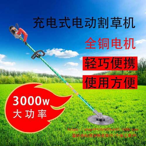 新款电动割草机背负式农用充电式除草机神器锄草机打草机一机多用