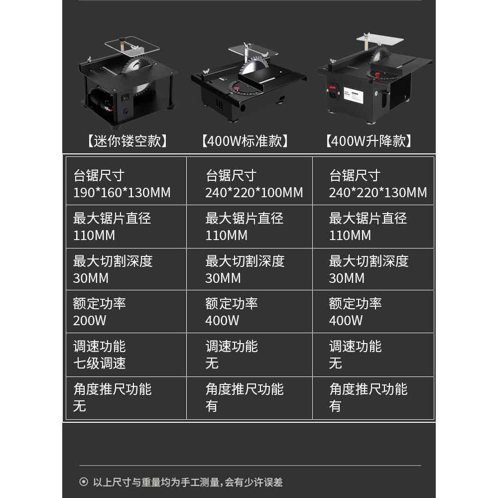 400W微型桌面迷你小台锯木工小型电锯台磨机模型锯便携式切割机