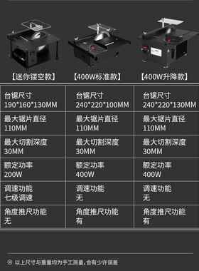 400W微木型桌面割迷你小台锯机工小型VWN电锯台磨模型锯便携式切