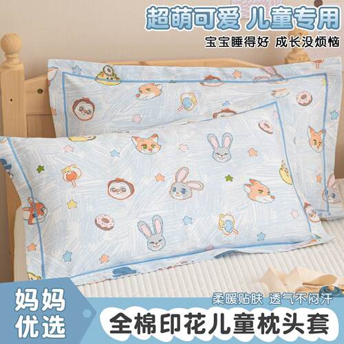 纯棉卡通枕头套一对装30x50全棉透气枕套35x55学生枕芯套只
