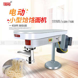 商用饸饹面机电动饸烙机小型土豆宽粉条机荞麦苕粉机压拉面机器