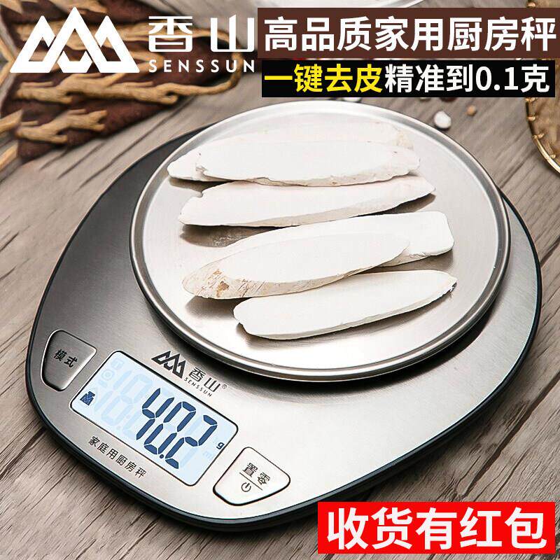 香山料理秤烘焙秤家用电子秤厨房称克秤迷你电子秤食物称台秤518