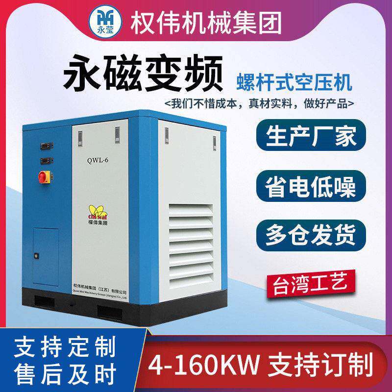 供应大排量双级压缩螺杆式空压机22-220kw永磁变频节能空气压缩机