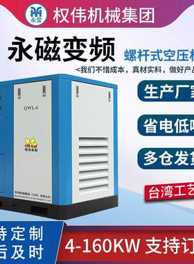供应大排量双级压缩螺杆式空压机22-220kw永磁变频节能空气压缩机