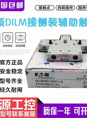 全新正品接触器辅助DILM32C-XHI11-S DILM1000C-XHI11-S 侧装