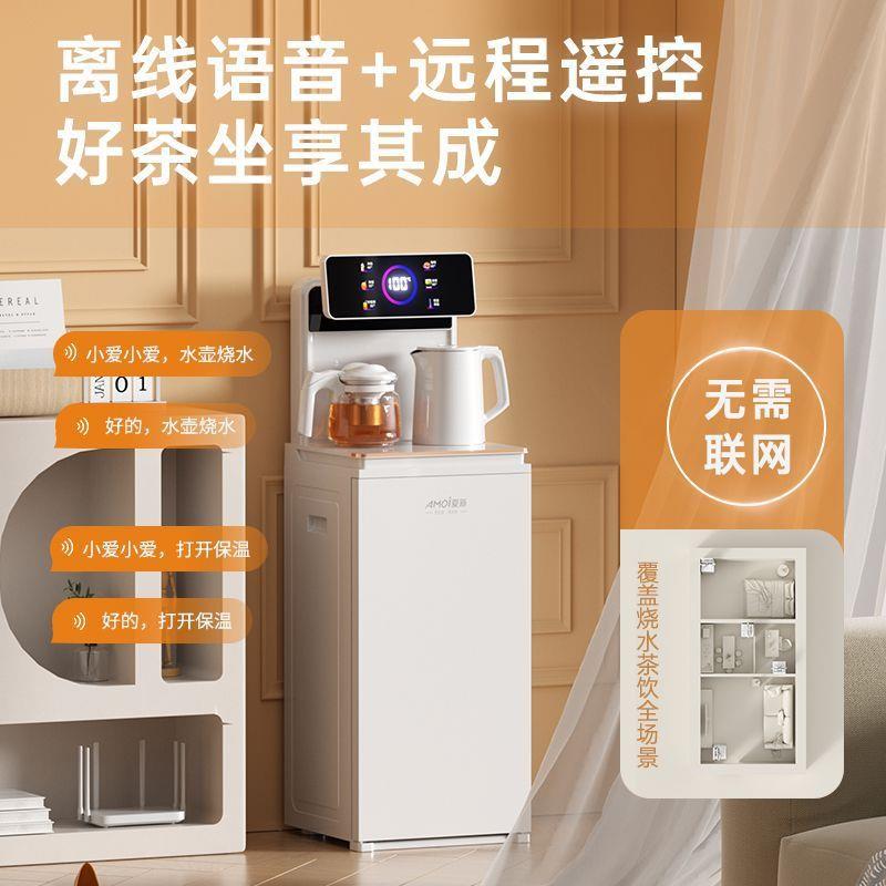 茶吧机家用全自动智能语音冷热多功能下置水桶新款饮水机一体机
