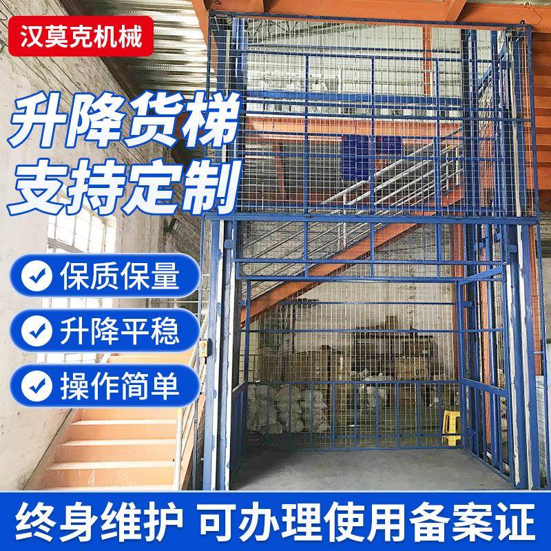 广州电动升降货梯厂家固定式液压升降平台厂房导轨式升降货梯