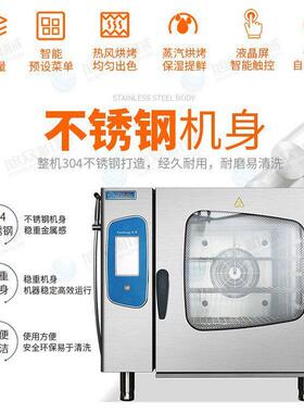 商用箱型智能蒸烤箱旭众一体不锈钢大容烤排骨蛋糕烤鸡翅番量薯烤