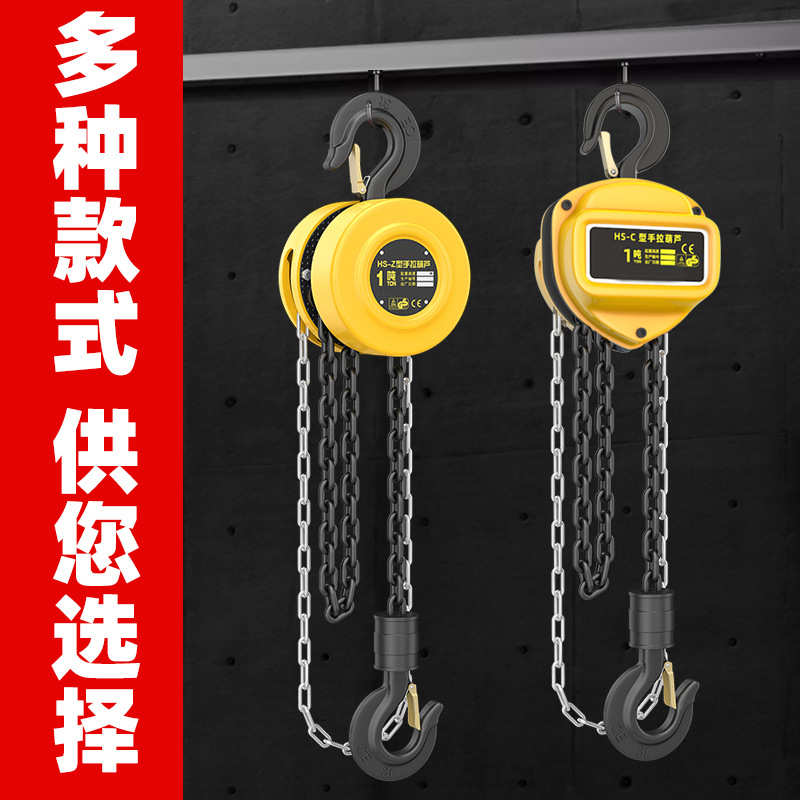 圆形手拉葫芦倒链吊葫芦1T2T10THSC手动链条葫芦小型HSZ手拉葫芦
