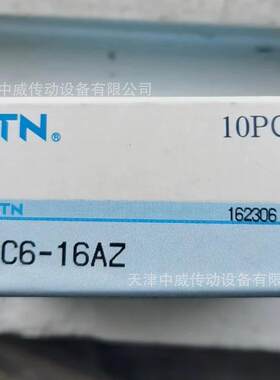NTN轴承 NTN精密轴承 7209CG/GNP4 机床主轴轴承 高速轴承