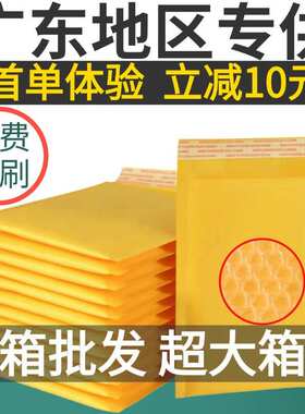牛皮纸气泡信封袋加厚黄色泡泡袋封震泡沫包装袋快递打包袋子批发