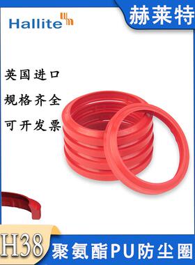 英国进口Hallite红色 防尘圈 H38-63*73/63*73.6/65*75/65*75.6*7