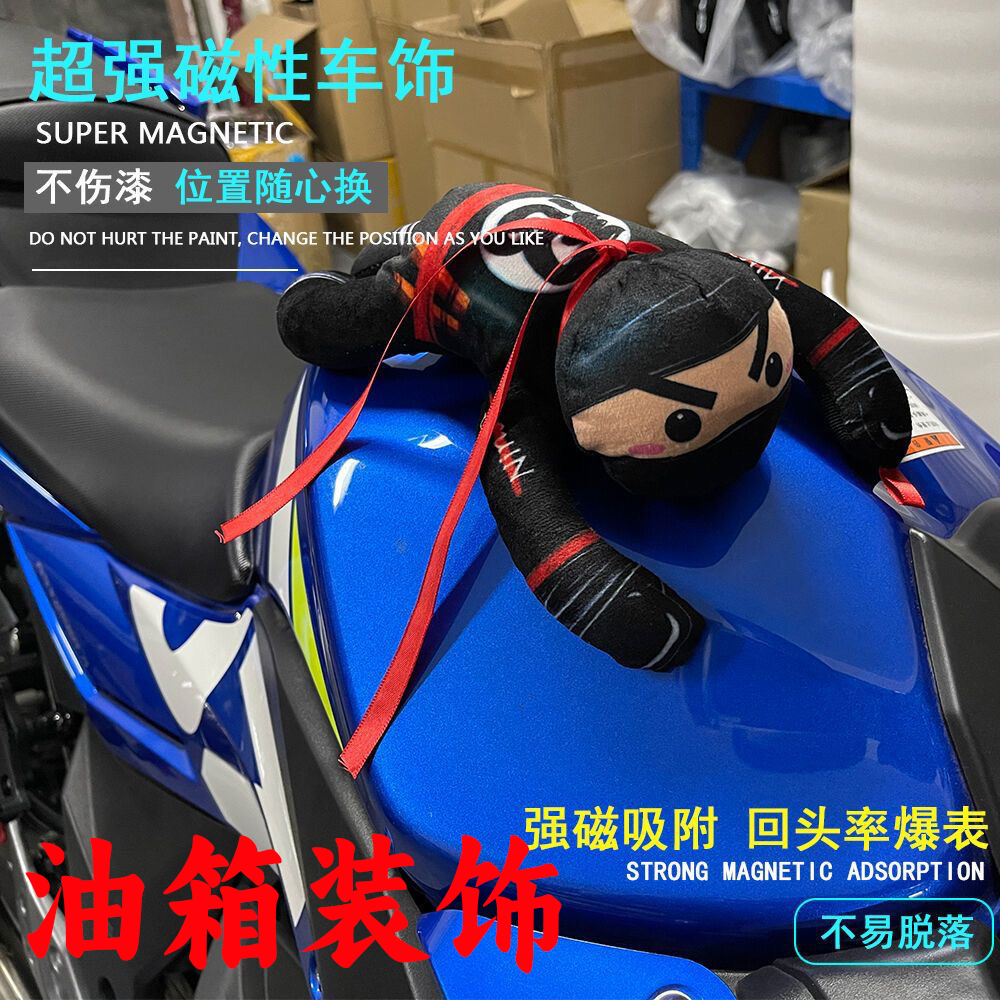 摩托车油箱磁铁玩偶忍者机车油箱上磁吸玩偶公仔摩托车吸铁玩偶