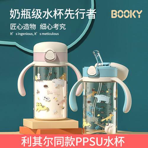 布奇BOOKY儿童水杯吸管杯弹跳学饮杯防摔带手柄吸管水壶300ml