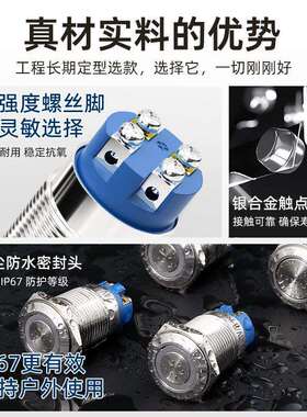 HBAN/红波16mm 带红绿灯通用电源控制开关改装常开按钮防水12-24V