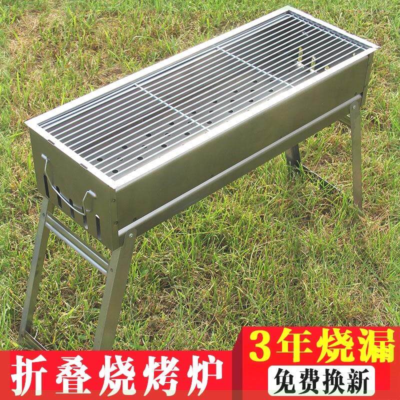 不锈钢烧烤架410加厚烧烤炉家用野炊户外聚餐大号折叠简易火炉子