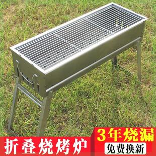 不锈钢烧烤架410加厚烧烤炉家用野炊户外聚餐大号折叠简易火炉子