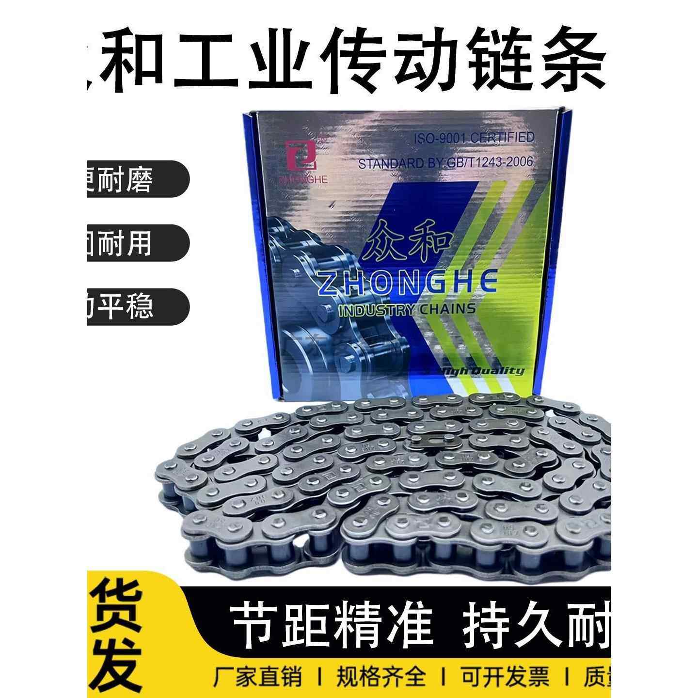 众和短节距滚子炼条06C06B08A08B12A16A20A24A28A32A工业传动炼条,五金/工具,传动链,淘宝优惠券,粉丝福利购,淘宝优惠卷