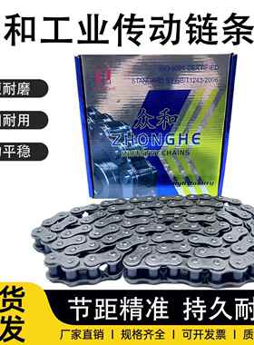 众和短节距滚子炼条06C06B08A08B12A16A20A24A28A32A工业传动炼条