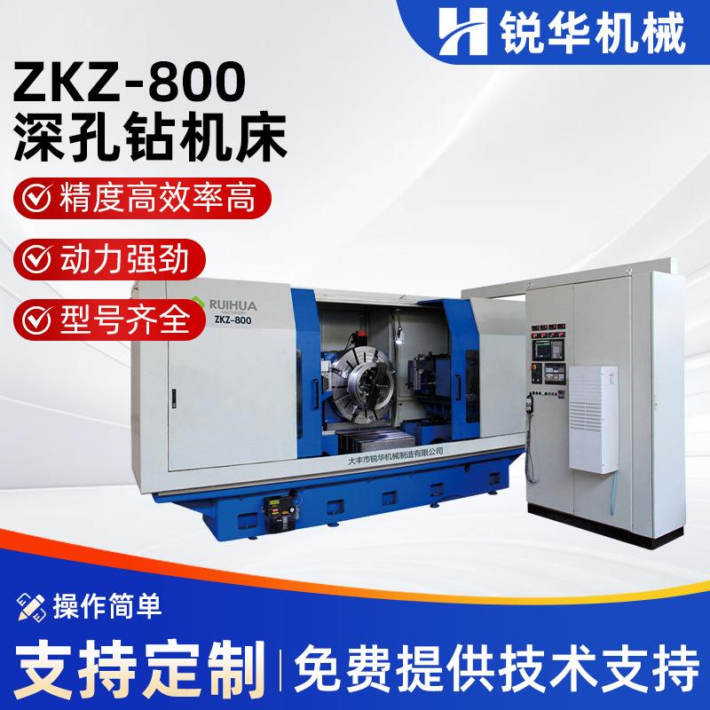 厂家供应数控四轴环模深孔钻机床ZKZ-800