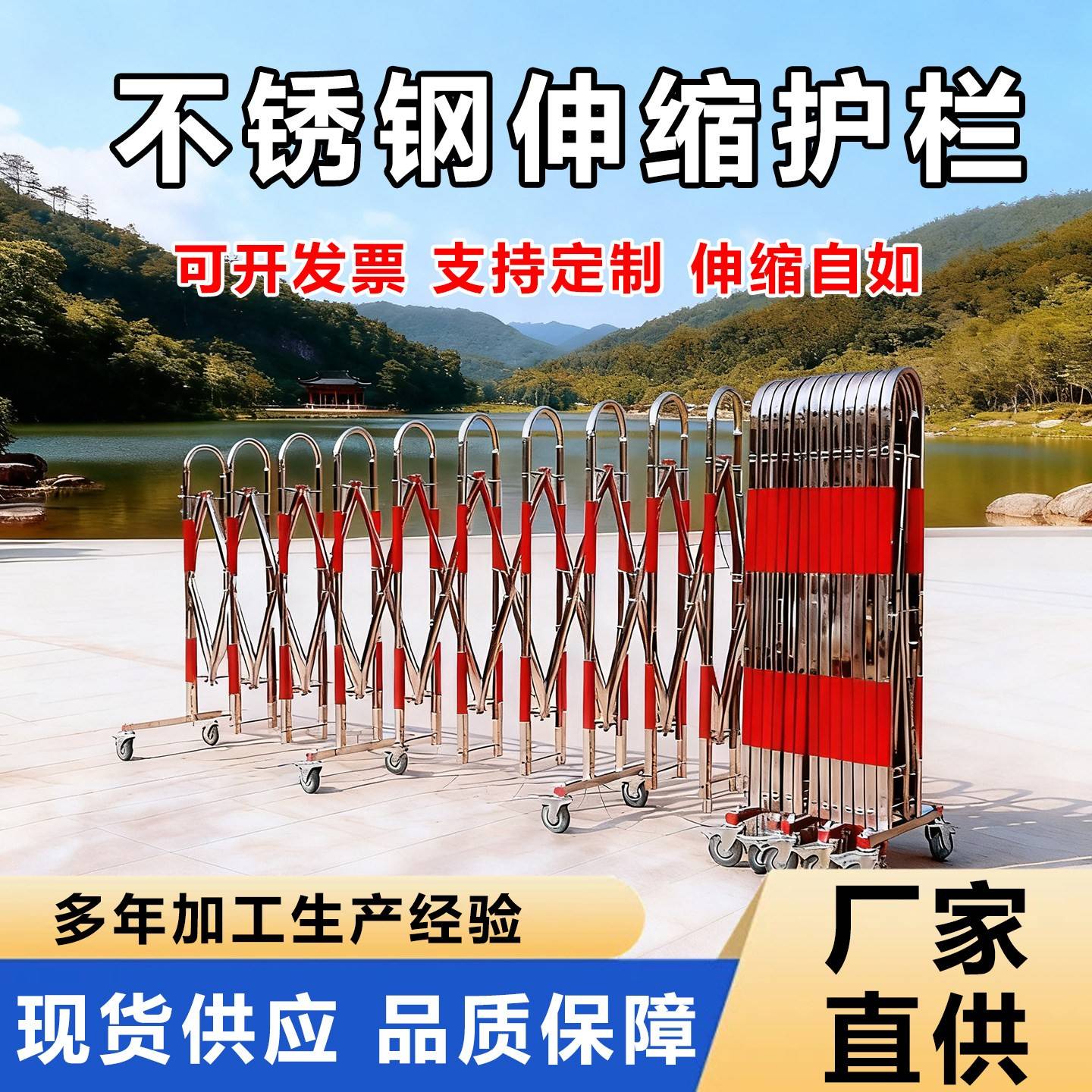 不锈钢伸缩围栏可移动折叠护栏学校幼儿园工厂区拉门施工防护栏