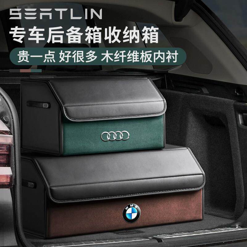 汽车后备箱收纳箱收纳盒车载尾箱整理箱杂物箱高档车内用品收纳箱
