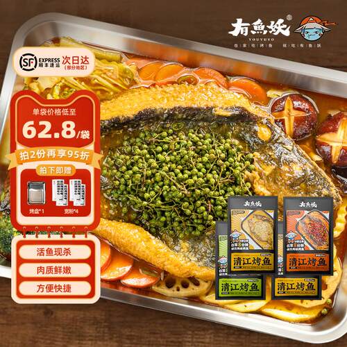 有鱼妖烤鱼厨神Plus装750g4袋清江鱼水煮鱼懒人快手菜加热即食
