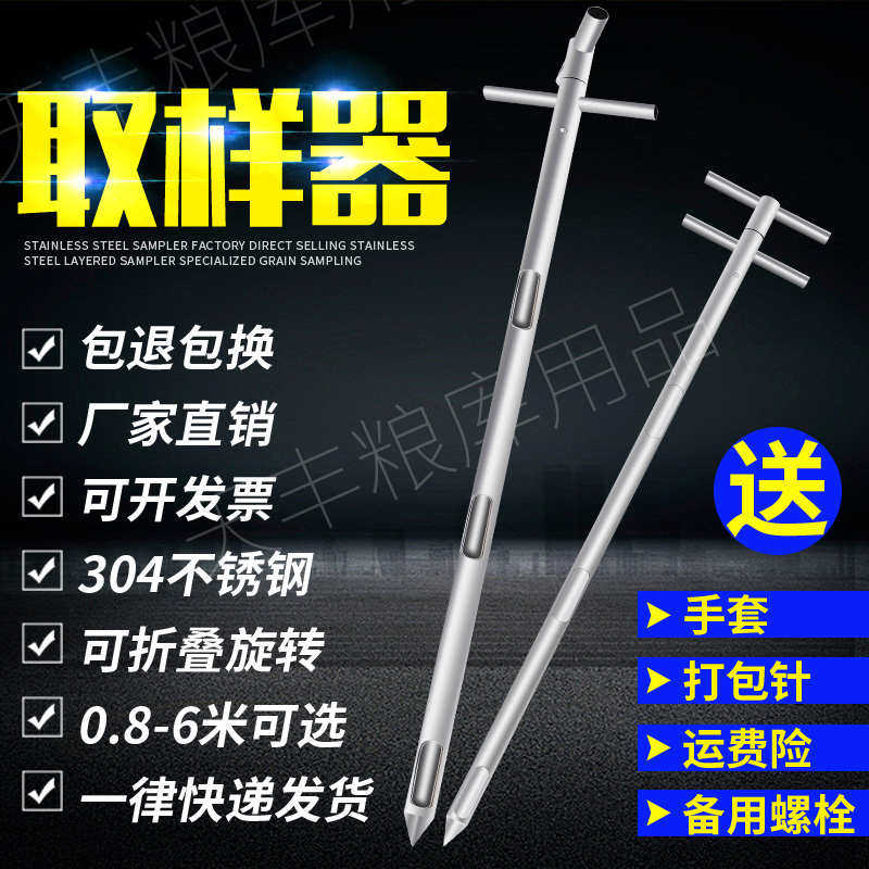 散装取样器粮食水泥化肥底部锯齿抽样钎不锈钢小麦玉米篓子棒谷物,五金/工具,克重仪/克重取样器,淘宝优惠券,粉丝福利购,淘宝优惠卷