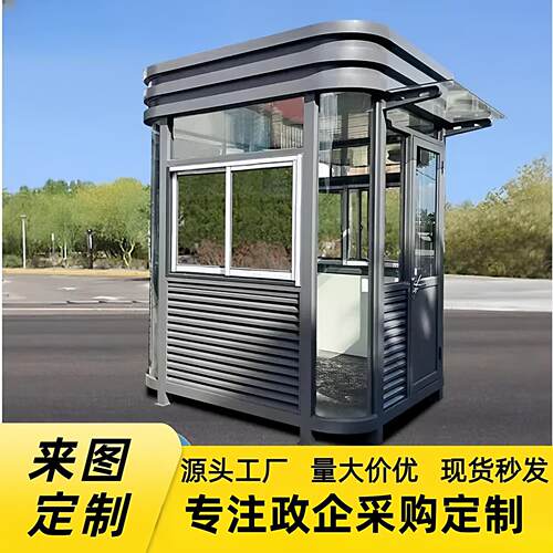 江苏钢结构岗亭保安亭值班门卫室户外可移动停车场收费亭成品现货