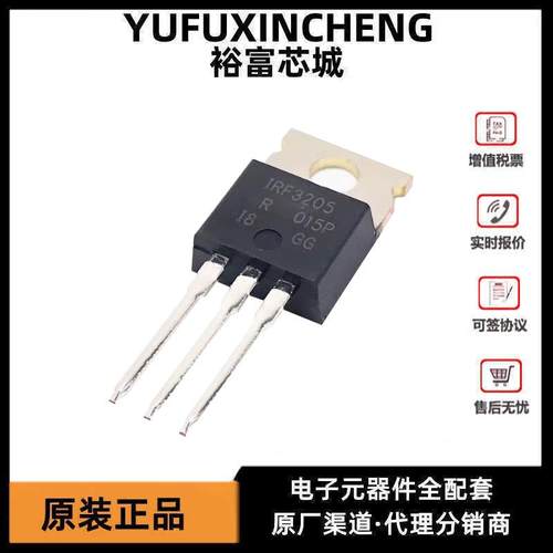 1-100片 IRF3205PBF 全新原装ic芯片 场效应管(MOSFET) TO-220AB