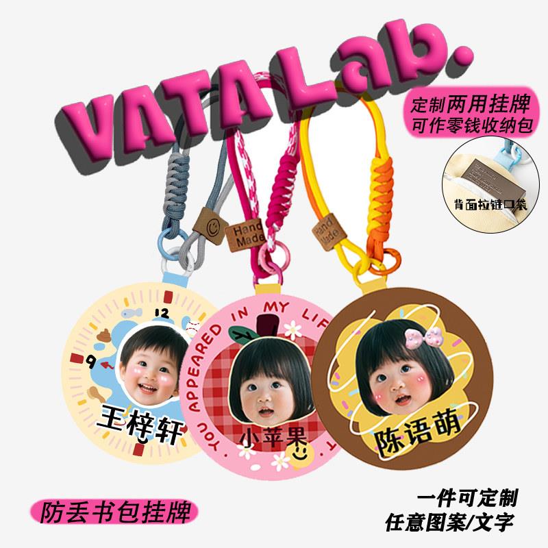 丸塔 幼儿园书包名字挂牌定制儿童学生防走丢姓名牌挂件入学用品