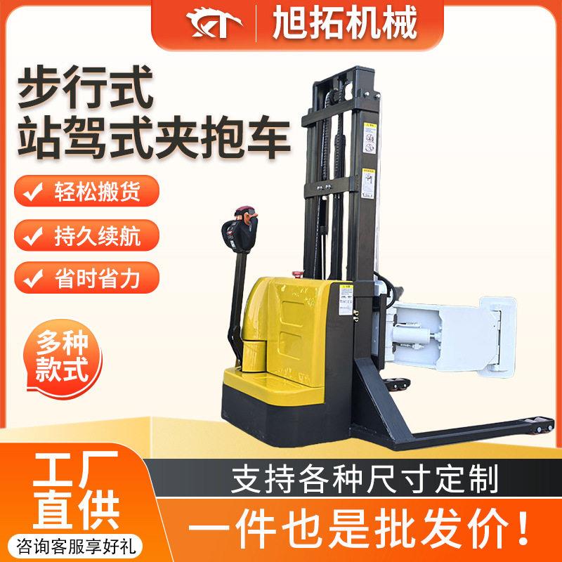 包夹叉车夹抱车油桶夹抱翻转车倒料车全电动1吨小型2吨油桶升车