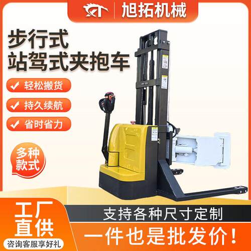 包夹叉车夹抱车油桶夹抱翻转车倒料车全电动1吨小型2吨油桶升车