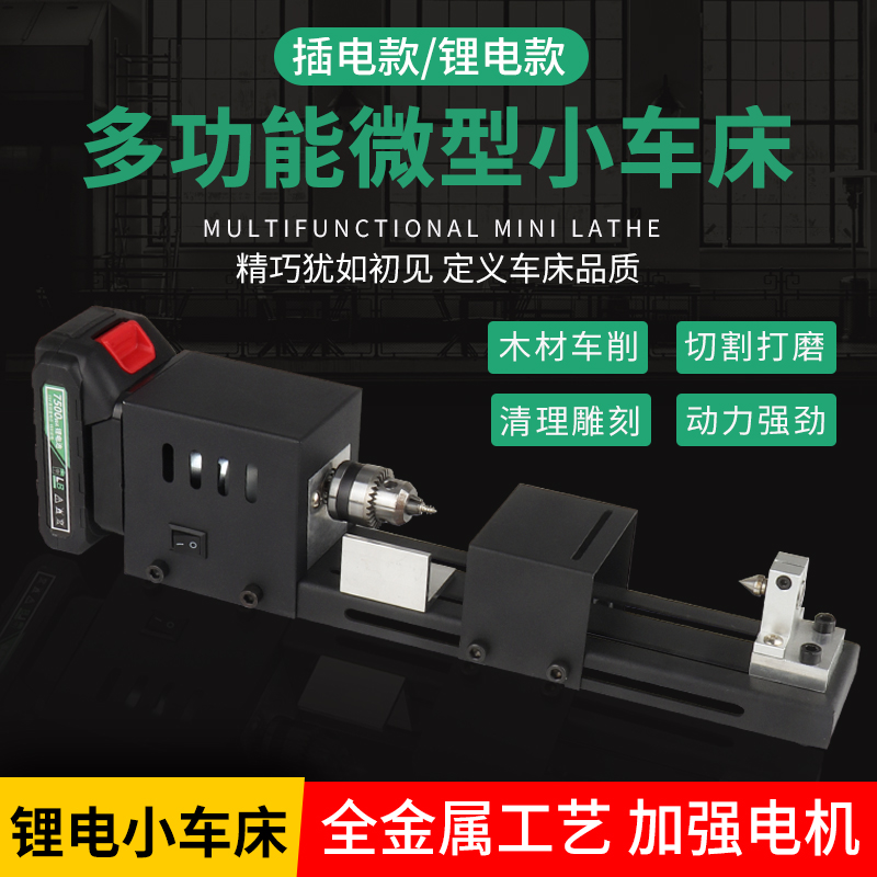 微型佛珠小车床打磨抛光切割车珠圆珠佛珠机迷你diy木工小车床