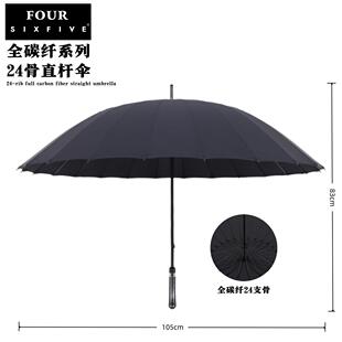 爆款超轻碳纤维24骨长柄雨伞男商务双人加固防风直柄伞手动晴雨伞