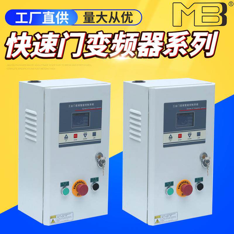 快速门变频器系列快速伺服电机厂家工业门系统伺服控制箱