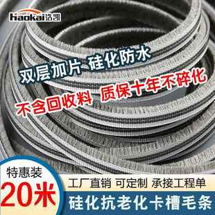 推拉窗密封条老式塑钢铝合金门窗卡槽毛刷条纱窗防蚊条玻璃窗户挡