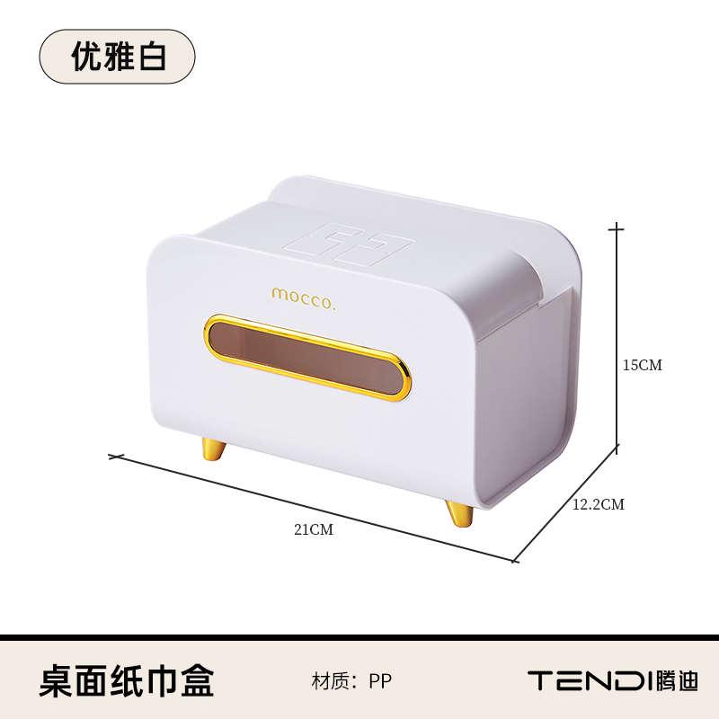 纸巾盒客厅高档轻奢桌面多功能创意抽纸盒家用茶几遥控器收纳盒