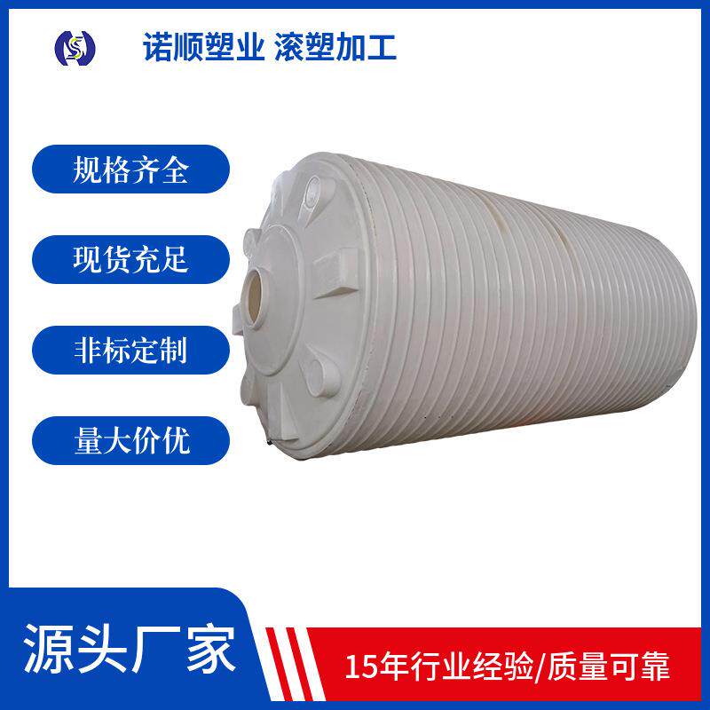 10吨塑料水箱牛筋水塔储水罐大型圆形塑胶水窖带盖滚塑大容量