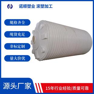 10吨塑料水箱牛筋水塔储水罐大型圆形塑胶水窖带盖滚塑大容量