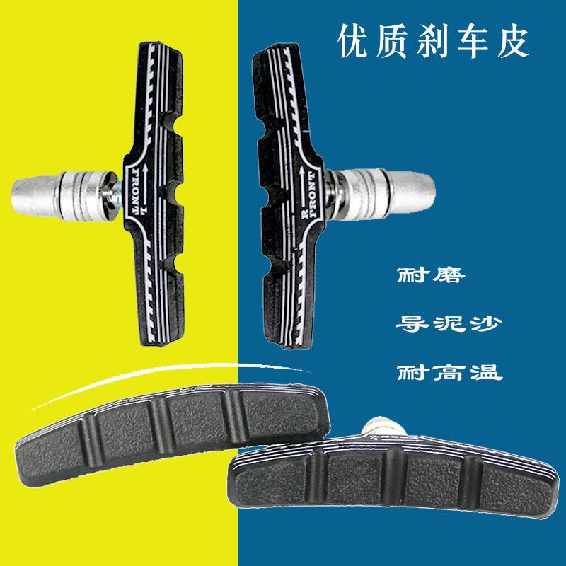 山地车刹车皮 V刹皮 山地自行车刹车块一体成型无声音高耐磨