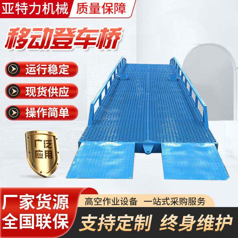 源头工厂装车神器仓库物流集装箱卸货平台手动电动液压移动登车桥