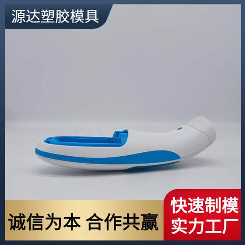 电子产品塑胶外壳开发模具塑料制品模具设计制造注塑模具生产加工