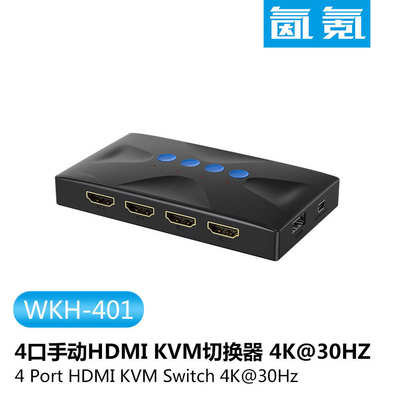 4进1出HDMI KVM切换器 高清USB键盘鼠标共享器 4口hdmi切换器 kvm