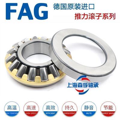 德国进口FAG轴承29416 29417 29418 29420 29422 29424 E EM