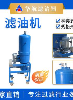 供应替代PTU2754P滤油器工业筒式过滤油杂质分离滤油机